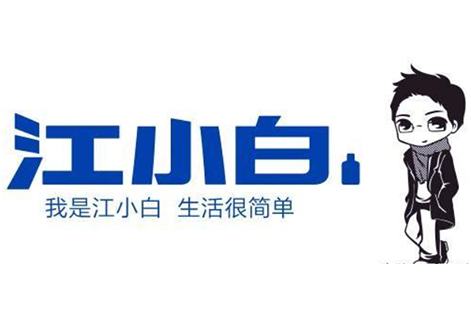 江小白